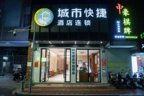 广州上下九步行街天祥快捷酒店